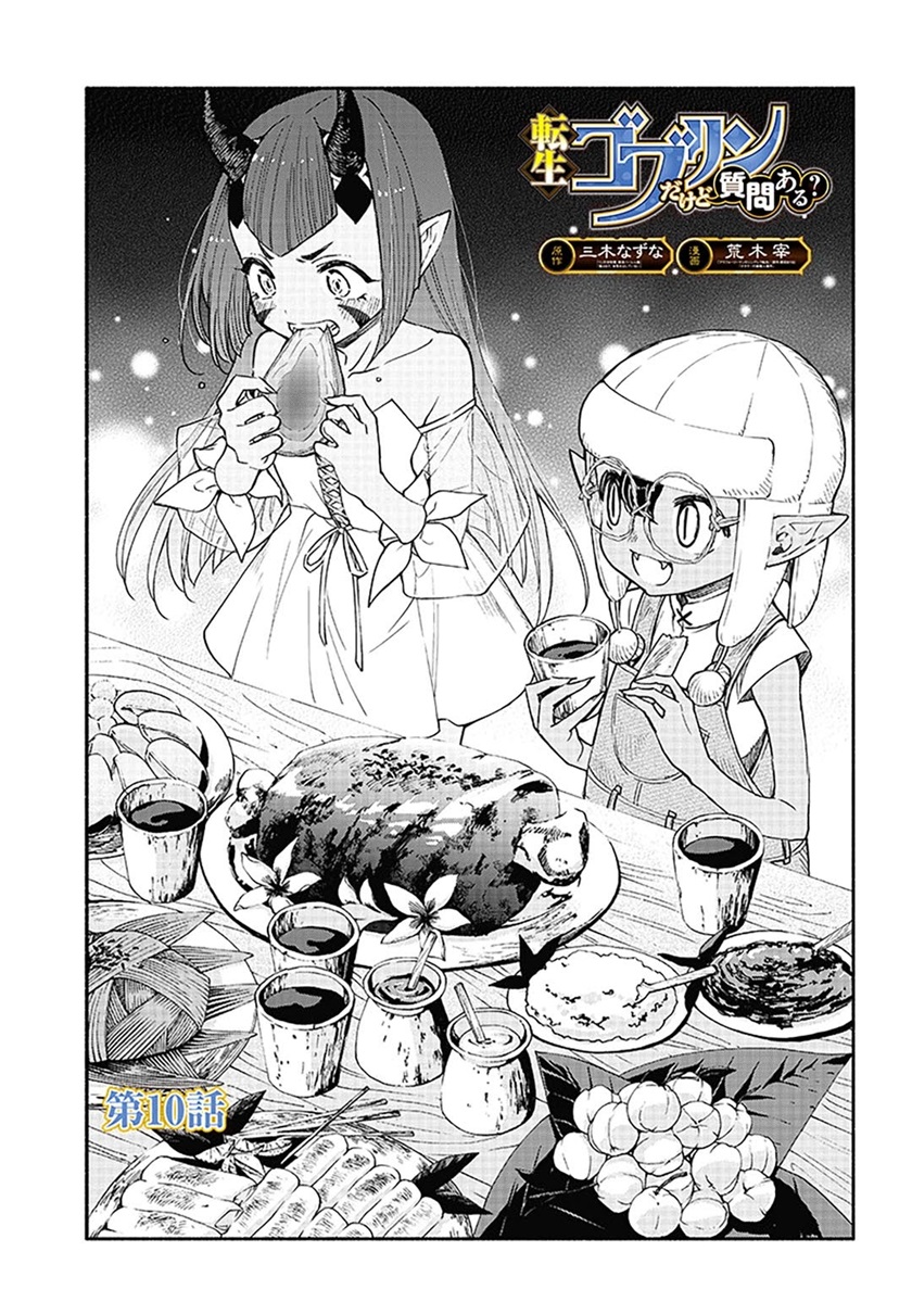 Tensei Goblin da kedo Shitsumon aru? Chapter 10